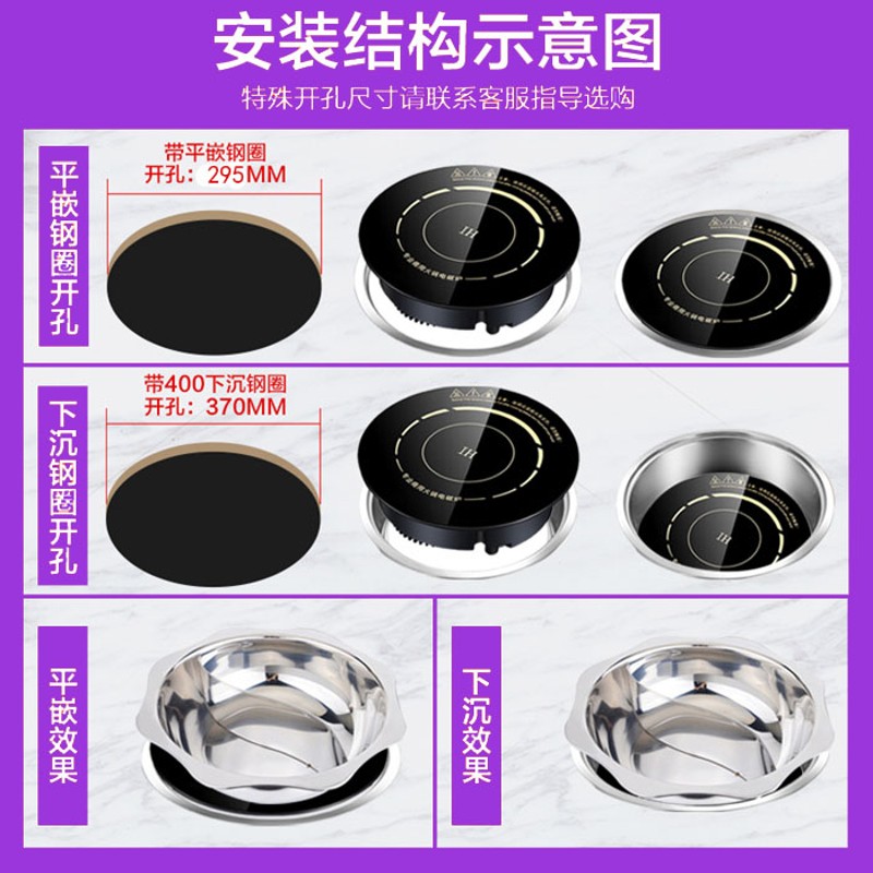 火锅电磁炉圆形商用嵌入下沉式3000W大功率酒店餐饮店专用电池炉