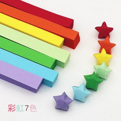 折纸条小五角星星的套装许愿长条折叠手工彩纸彩色儿童拆叠纸甜美