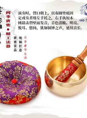 四季唐密 唐密一面器 日式铜罄 音钵铜磬 瑜伽轻松 4寸加厚版铜磬
