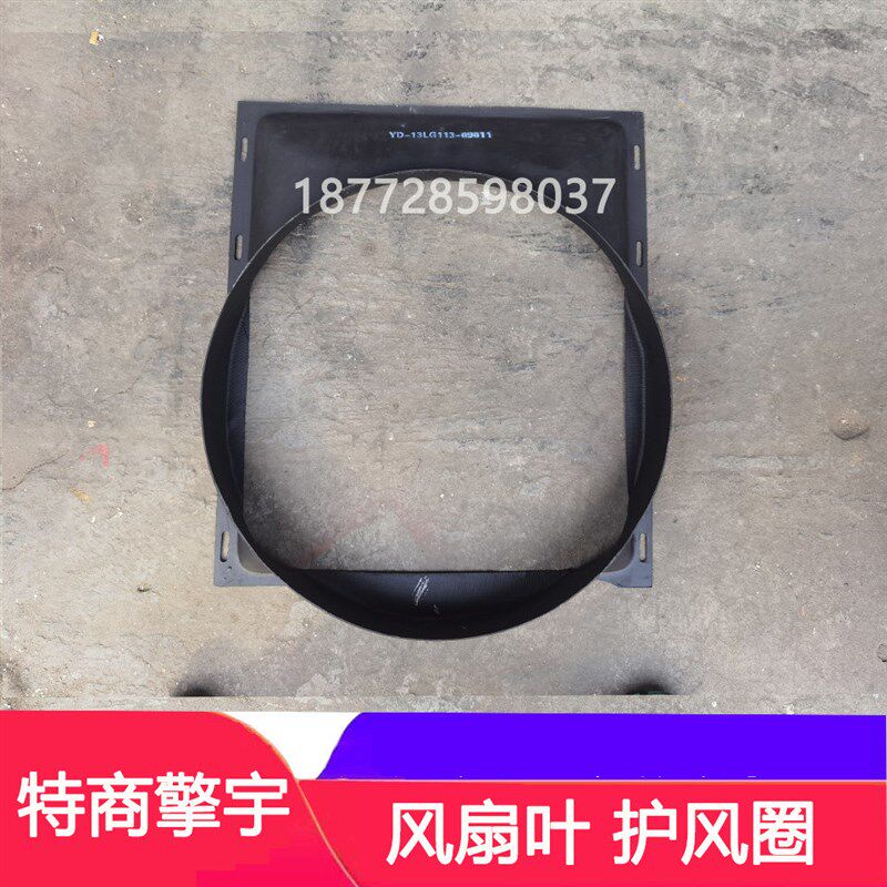 适配东风特商擎宇御虎华神风扇叶护风圈发动机散热风扇护风罩配件