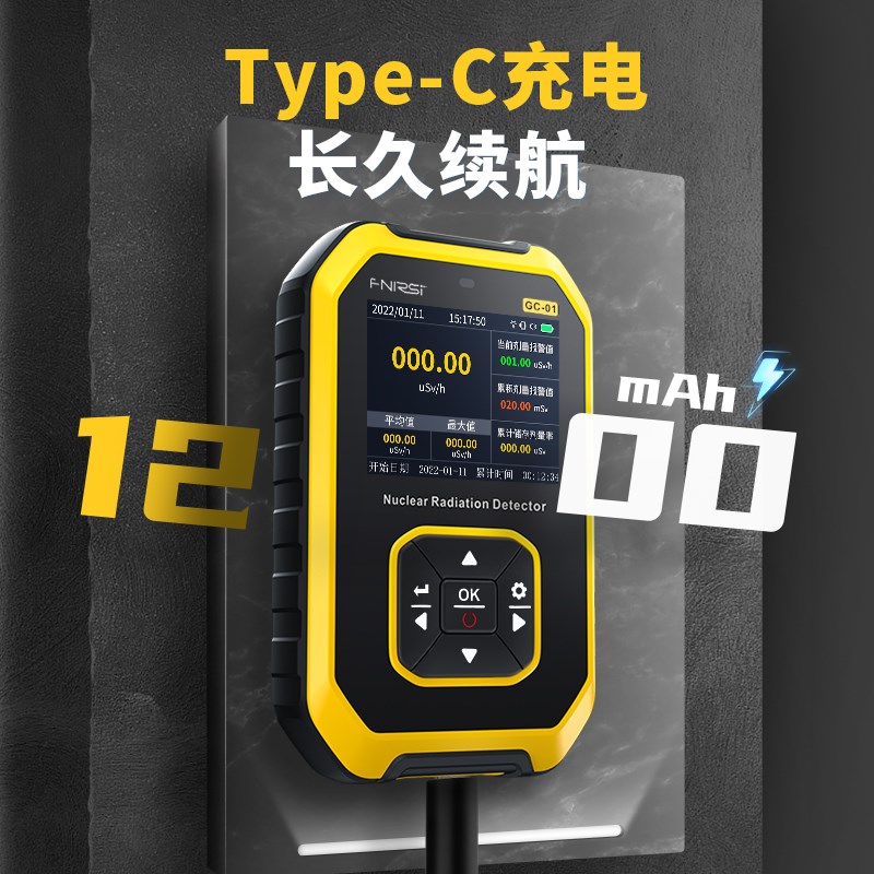 辐射检测仪家用盖革计数器专业放射性射线电离个人剂量核辐报警仪