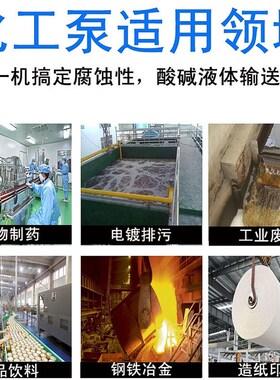 FSB25/32/40/50/65/80化工泵氟合金塑料离心泵氟塑料耐酸耐酸碱泵