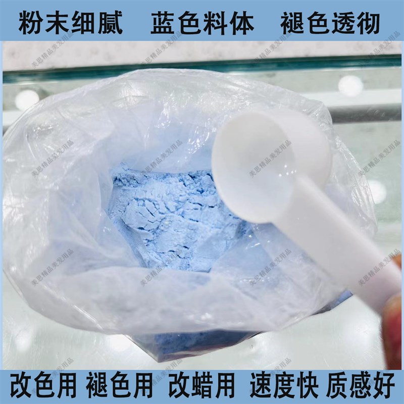 艺思彩兰褪色粉褪色膏低温漂粉褪浅白毛剂不起泡隔离喷雾染发发廊