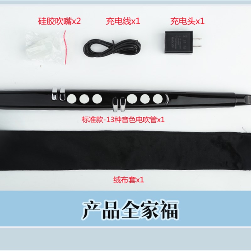 九度电吹管初学入门无线便捷电子吹管笛子专业中老年葫芦丝萨克斯
