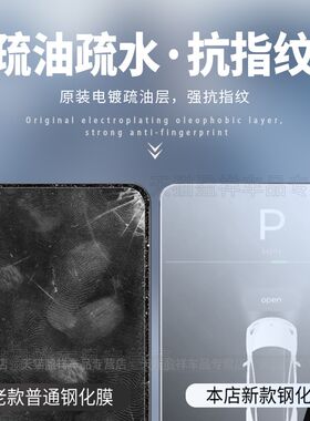 24款零跑C11/C01中控屏幕钢化膜导航仪表内饰保护贴膜汽车用品