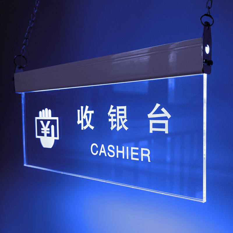 收银台发光提示牌走廊过道带灯厕所指示牌悬挂安全出口吊装指引牌