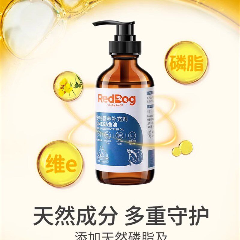 红狗鱼油猫用omega3宠物狗狗营养膏化毛膏猫咪专用宠物营养补充剂,宠物/宠物食品及用品,猫卵磷脂/鱼油/海藻粉,淘宝优惠券,粉丝福利购,淘宝优惠卷