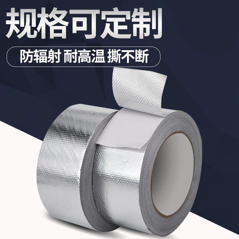 耐高温铝箔胶带水管密封防水油烟机补漏屋顶保温材料接缝专用包邮