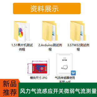 气流传感器模块吸气呼气检测管道风力气流感应开关微弱气流测量
