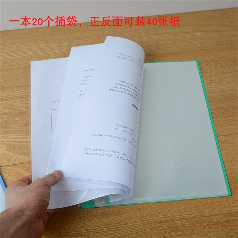 黄边A4资料夹11孔软面资料册20页60页透明插袋插页夹试卷收纳册