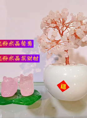 粉水晶鸳鸯发财树摆件百年好合婚庆结婚礼物水晶鸳鸯摆件家居装饰