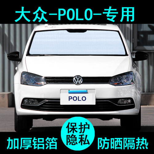 2021款大众poloplus波罗专用遮阳帘汽车遮阳挡防晒隔热板侧窗前档
