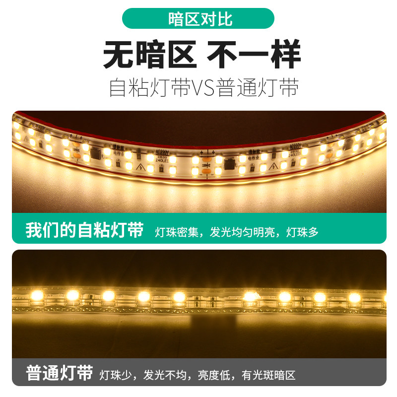 超薄led灯带10cm220v自粘线形灯槽线条灯家用吊顶楼梯贴片展酒柜,家装灯饰光源,室外LED灯带,淘宝优惠券,粉丝福利购,淘宝优惠卷