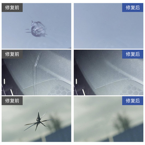 汽车玻璃修复液飞石小坑前挡风玻璃裂纹裂缝修补还原剂划痕无痕胶