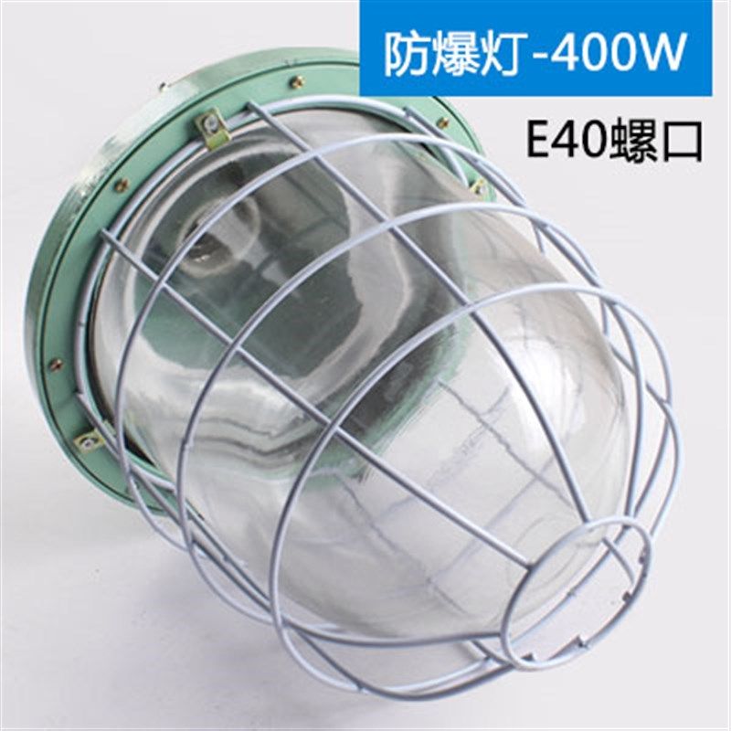 新黎明LED防爆灯防爆灯罩防尘灯车间厂房仓库加油站防爆照明吊灯,家装灯饰光源,其它灯具灯饰,淘宝优惠券,粉丝福利购,淘宝优惠卷