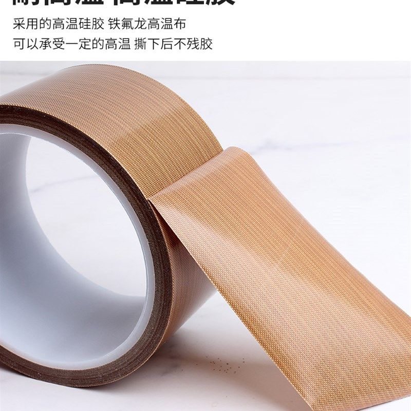 特氟龙胶带耐高温胶布防烫绝缘阻燃隔热真空封口机耐磨铁氟龙胶布,办公设备/耗材/相关服务,特氟龙胶带,淘宝优惠券,粉丝福利购,淘宝优惠卷