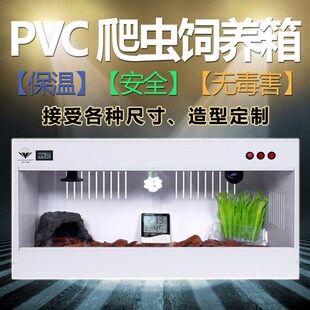 PVC爬箱爬虫饲养箱 蜥蜴陆龟蛇宠物异宠加热保温箱 爬宠箱定制箱