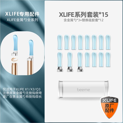 Xlife可视螺旋加长金属软胶采耳勺挤痘替换头X1/X3/Q3专用头配件
