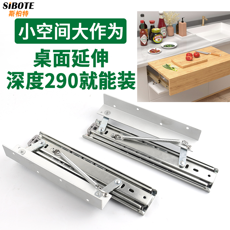 桌面上升隐形折叠导轨侧装延伸加长滑轨跳台升降餐桌伸缩轨道重型