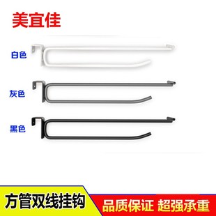方管双线挂钩卡1.5超市货架横梁手机配件饰品服装展示架卡2.0挂杆