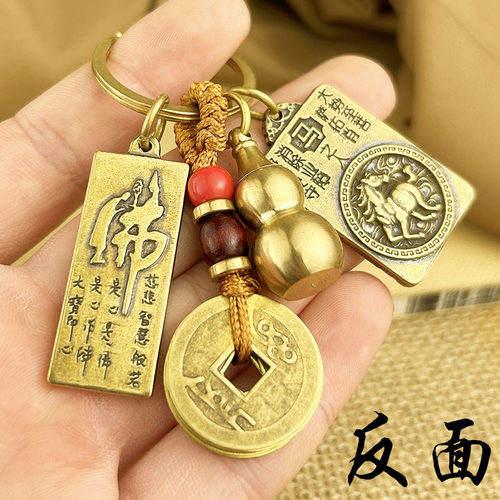 十二生肖守护神钥匙扣挂件纯黄铜本命佛平安朱砂葫芦普贤汽车吊坠