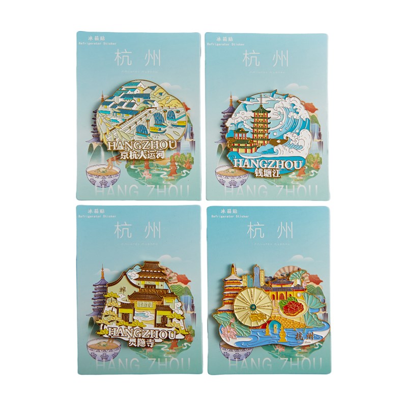 杭州文创冰箱贴伴手礼西湖钱溏江灵隐寺大运河纪念品特色礼品磁吸