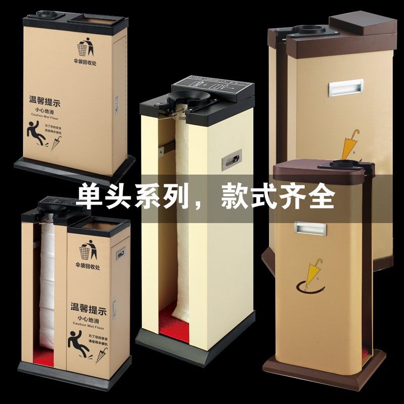 不锈钢自助雨伞机伞套机商场酒店大堂双头烤漆雨伞袋自动伞套机器