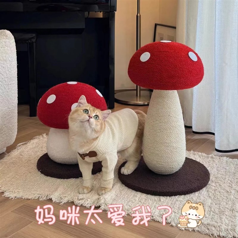 红蘑菇猫抓板耐磨不掉屑剑麻猫爬架猫抓柱自嗨磨爪神器宠物玩具