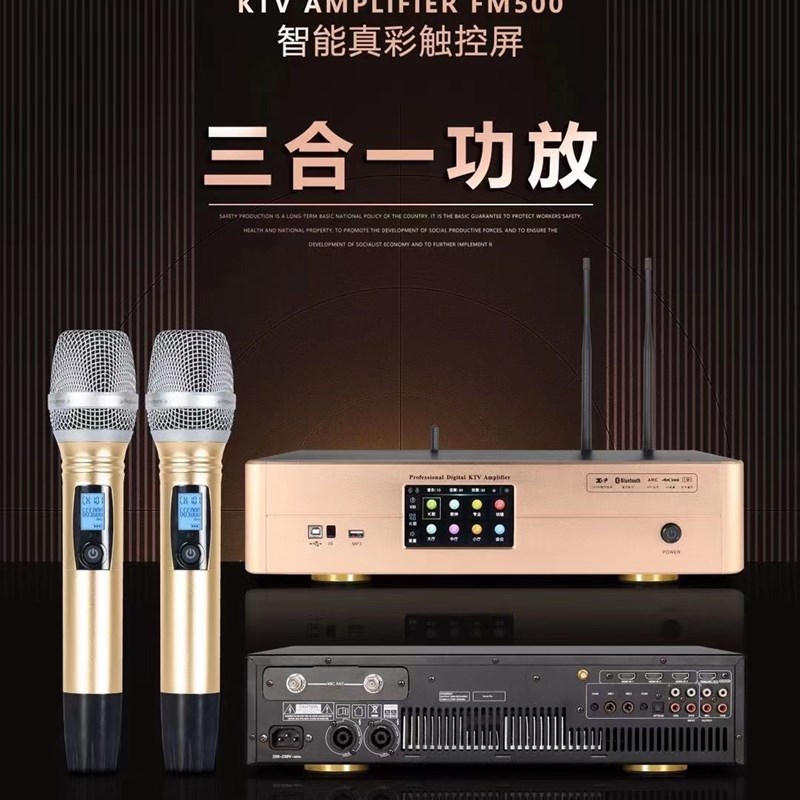 中文触屏多功能三合一功放机大功率无线话筒家用K歌一体机防啸叫