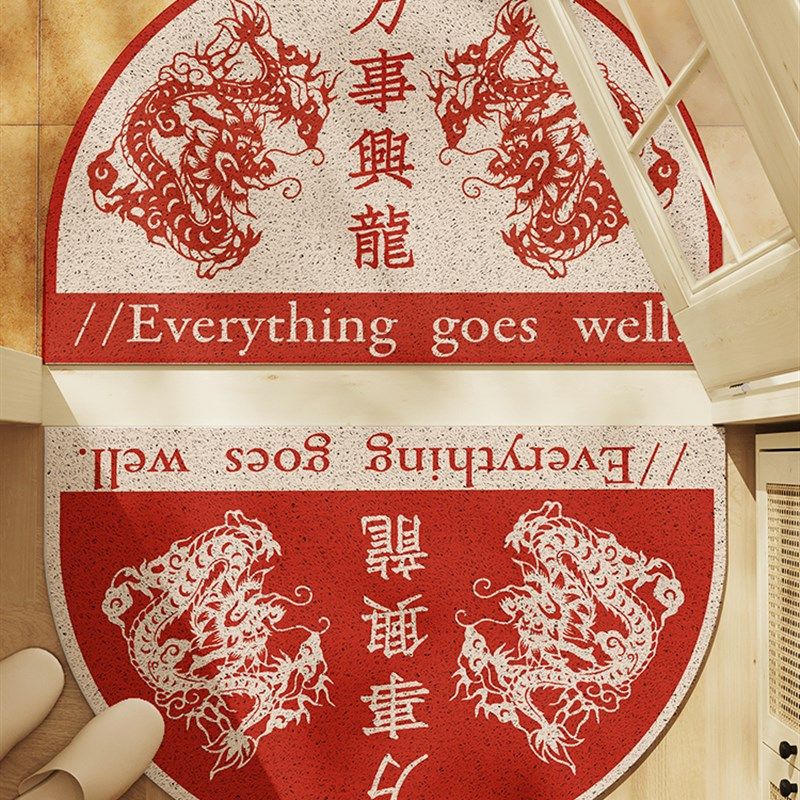 喜庆龙年耐脏门垫入户门丝圈地垫新年家用脚垫防滑进门可裁剪地毯,居家布艺,入户地垫,淘宝优惠券,粉丝福利购,淘宝优惠卷