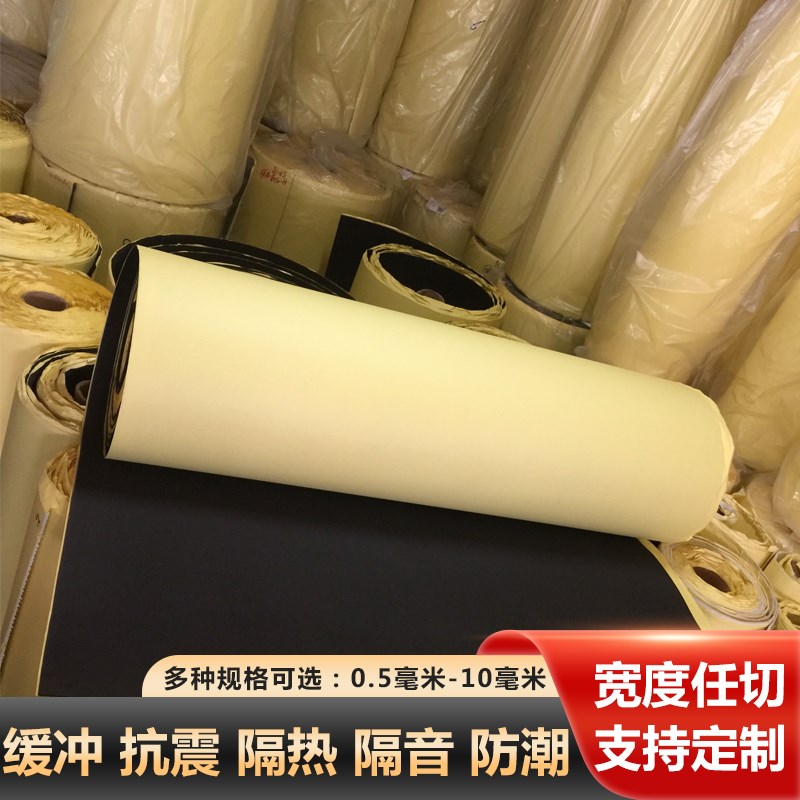 EVA海绵胶带密封胶粘材料泡沫板胶垫脚垫白色黑色eva单面泡棉胶带