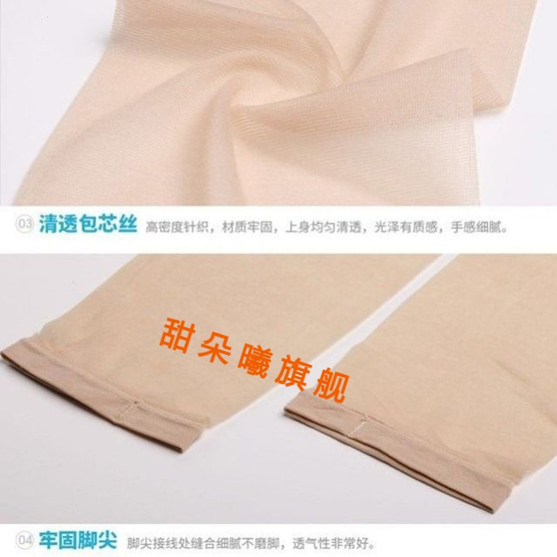 鱼嘴长筒丝袜女长丝袜露趾高筒袜夏季超薄防滑防勾丝过膝袜子大码