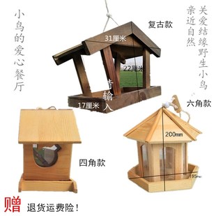 户外小型喂鸟器防雨佛家布施小鸟食槽阳免费点播汽车运送液压