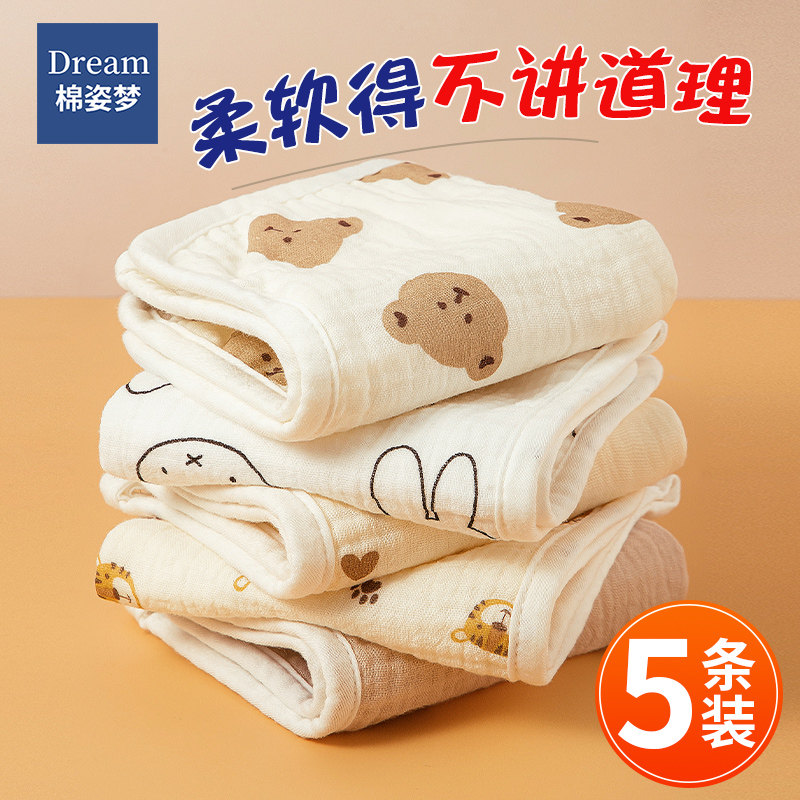 婴儿毛巾新生超软纯棉宝宝洗脸纱布小方巾儿童专用口水巾全棉a类,婴童用品,口水巾,淘宝优惠券,粉丝福利购,淘宝优惠卷