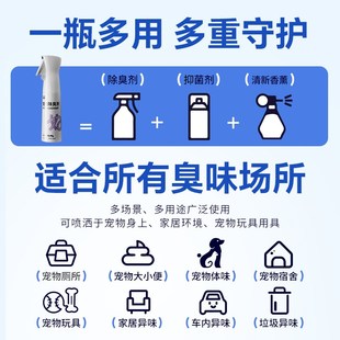 好适嘉宠物除臭喷雾除螨去渍猫尿生物酶分解狗尿除味剂消毒杀菌