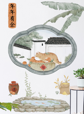 古风中式墙贴纸防水自粘卧室书房年年有余吉祥壁纸贴装饰布置玄关