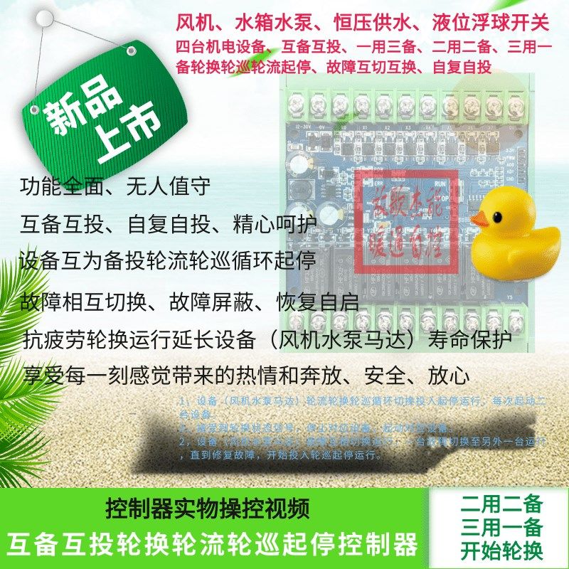 风机水箱水泵恒压供水液位浮球一用三备三用一备轮换轮流轮巡起停,电子/电工,配电控制柜/控制箱,淘宝优惠券,粉丝福利购,淘宝优惠卷