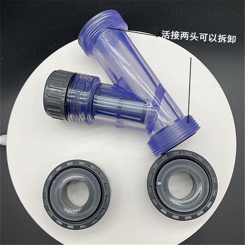 联塑UPVCY型过滤器20 25 3263给水塑料净水管道透明过滤器DN15-50