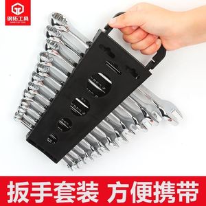 钢拓扳手工具套装开口梅花两用棘轮扳手五金工具大全快速两用扳