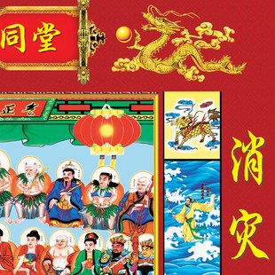 七十二位全神图神佛同堂 神像画 油画布挂画 天地全神 单幅包邮