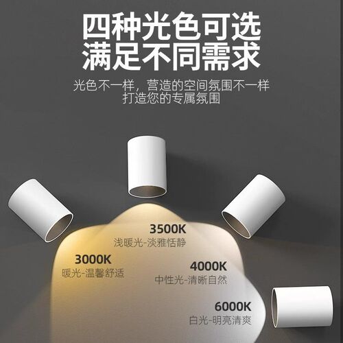 可充电免接线明装射灯家用客厅小山丘免走线免打孔遥控可调光筒灯