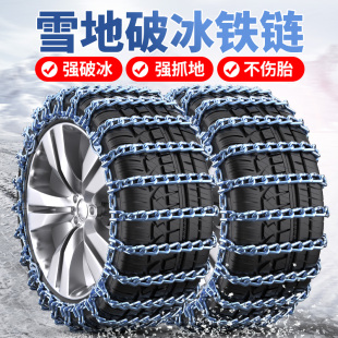 五十铃皮卡瑞迈/D-MAX/铃拓/汽车轮胎防滑链冬季雪地链条铁炼专用