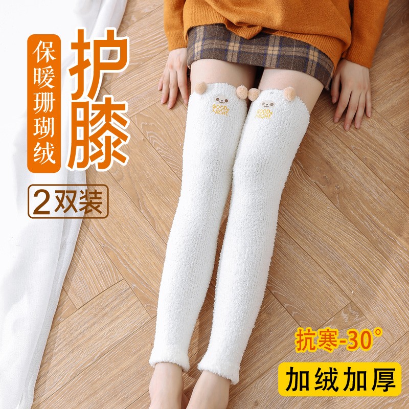 空调护腿袜套加厚保暖护膝女过膝长筒珊瑚绒超厚睡眠家居月子袜子