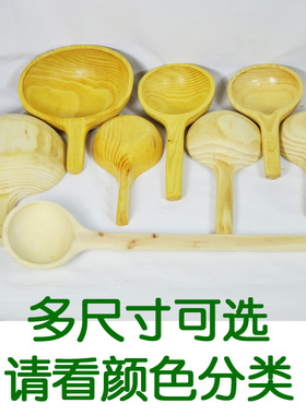 手工木浴勺实木大号水瓢盛饭汤粥勺柏松木瓜瓢桑拿泡澡木桶舀水勺