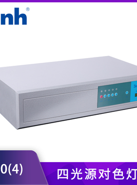 国际标准对色灯箱DOHO标准光源箱D60(4)四光源四色比色纺织印染箱