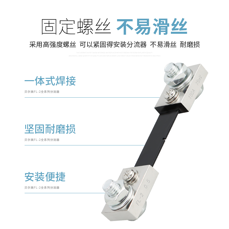 电流分流器电阻FL-2外附0.5级50A直流分流器电流表100A 75mV 300A