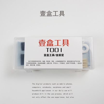 【零到壹佰】笔记本电脑手机耳机清洁刷 键盘刷 耳机除尘污垢 听