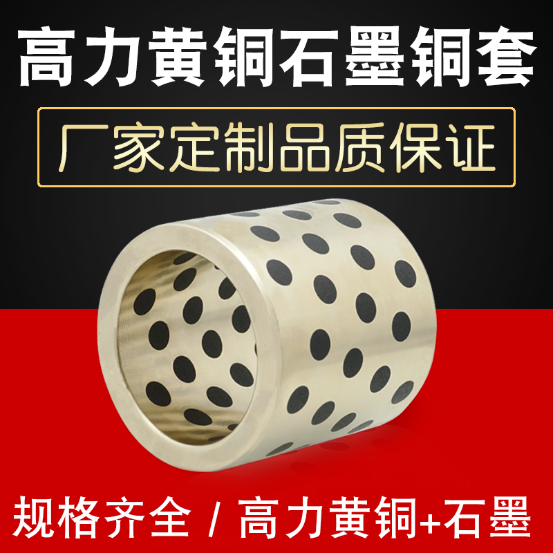 黄铜石墨铜套直线轴承LM6 8 10 12 16 20 25 30 35 40 50 60UUOP