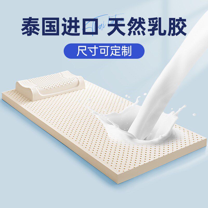 乳胶床垫0.9米大学生宿舍上下铺1.2m单双人寝室床褥榻榻米可定制