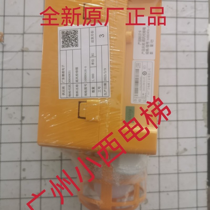 全新广日电梯底坑检修箱168B0416A 检修P3106325-A含NKT12(1-1)B1